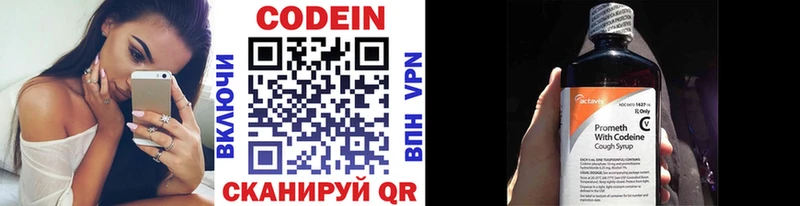 Кодеиновый сироп Lean напиток Lean (лин)  Купить  Снежинск 